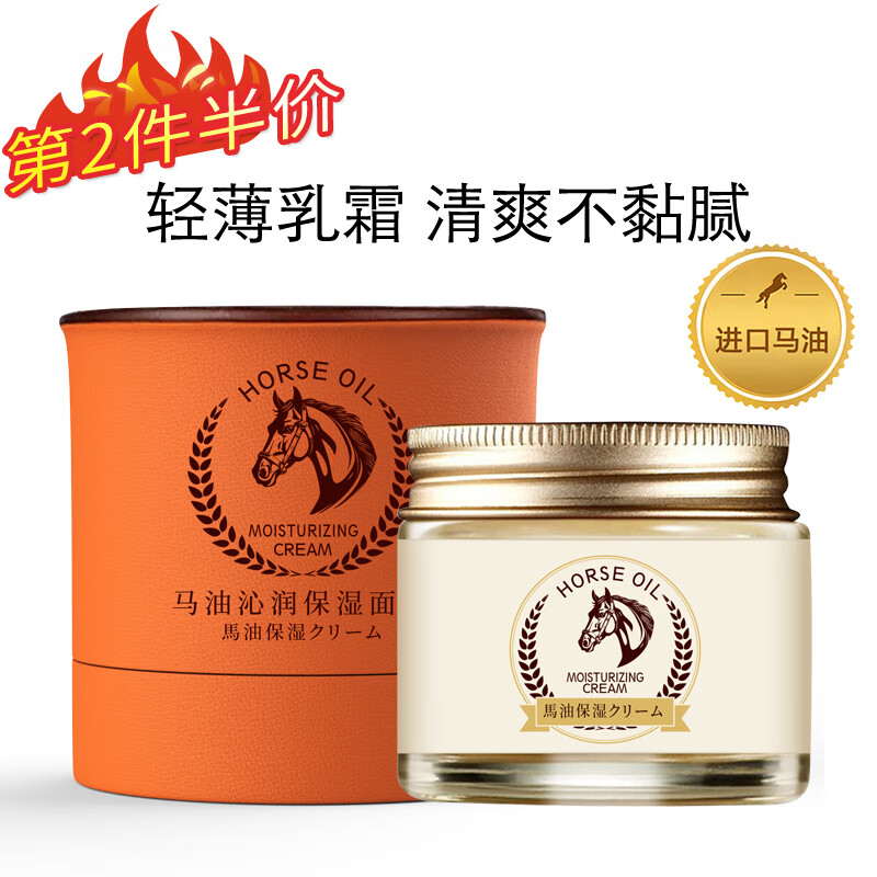窈窕雅品进口马油沁润保湿面霜70g保湿补水防干裂滋润膏秋冬敏感肌男女士