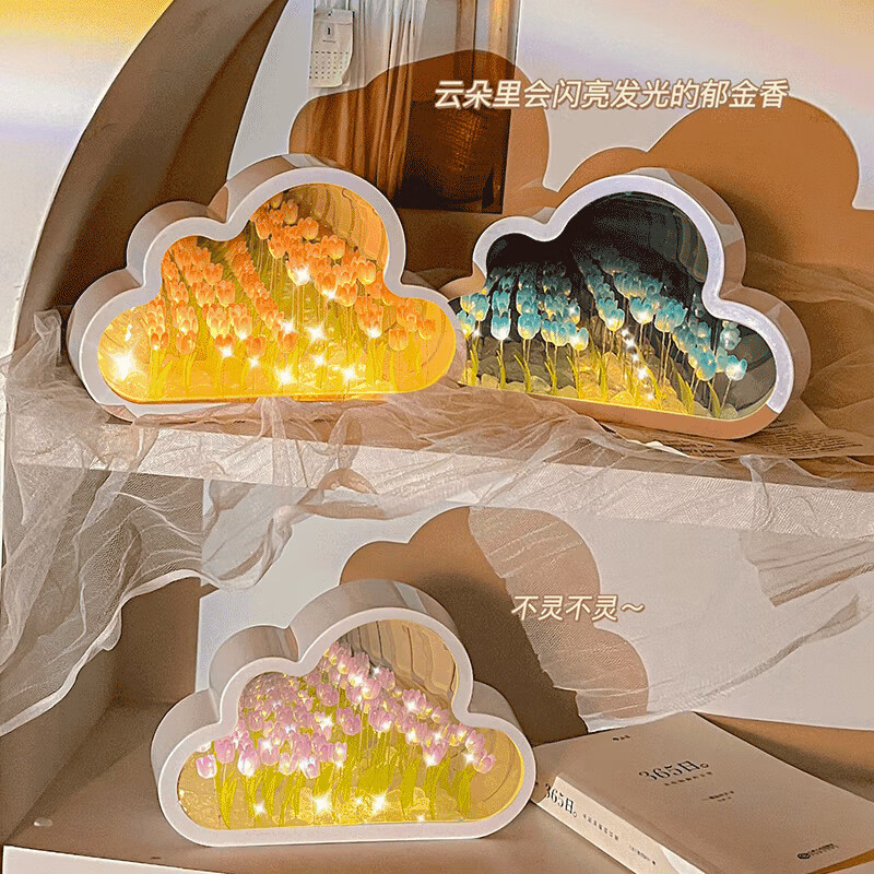 映棠郁金香小夜灯云朵花海成品摆件创意生日礼物女生送闺蜜朋友实用 【成品】彩色郁金香灯20朵+礼袋