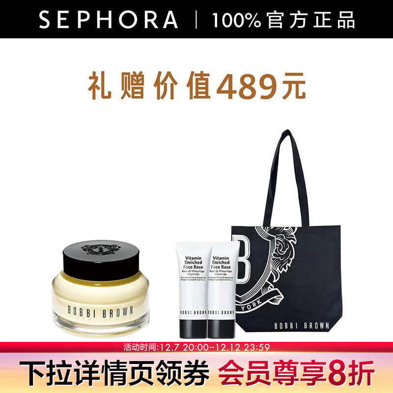 芭比波朗（Bobbi Brown）橘子面霜妆前柔润底霜妆前乳 卡粉救星滋润养肤 妆前橘子霜 买50ml享80ml