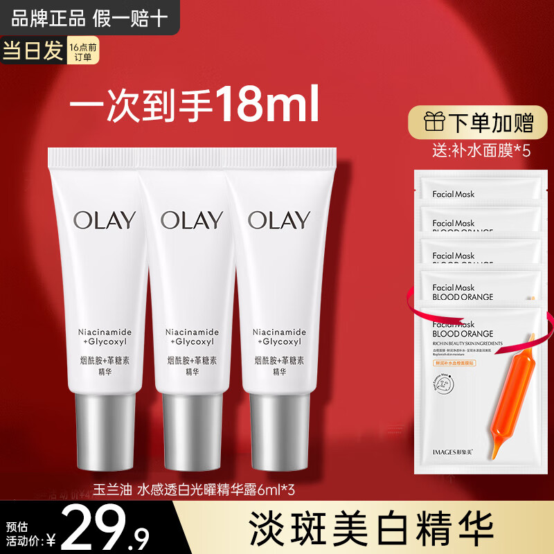 ���ڲ����������ͣ�OLAY������С��ƿ���������ǵ��߹�о���Һ���²�ˮ��ʪ�沿��������¶ ���������׾�����18ml