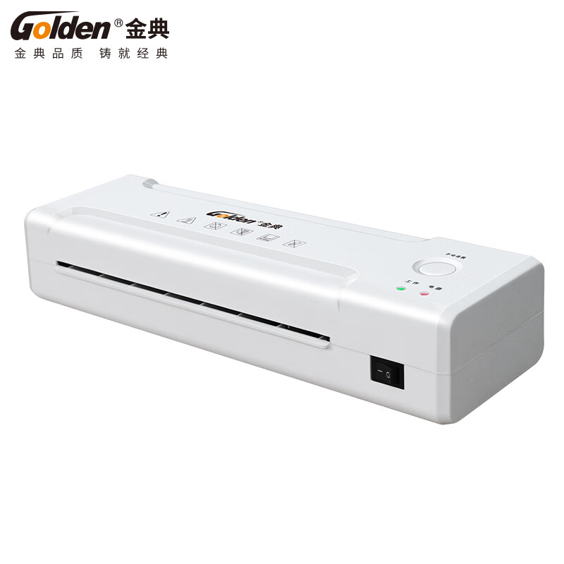 金典(GOLDEN)塑封机 A4过塑机 家用办公塑封机 GD-S2360