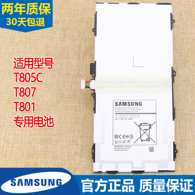 三星 t805c平板电池sm-t805c原装电池smt805c原厂电板t807手机t801 0