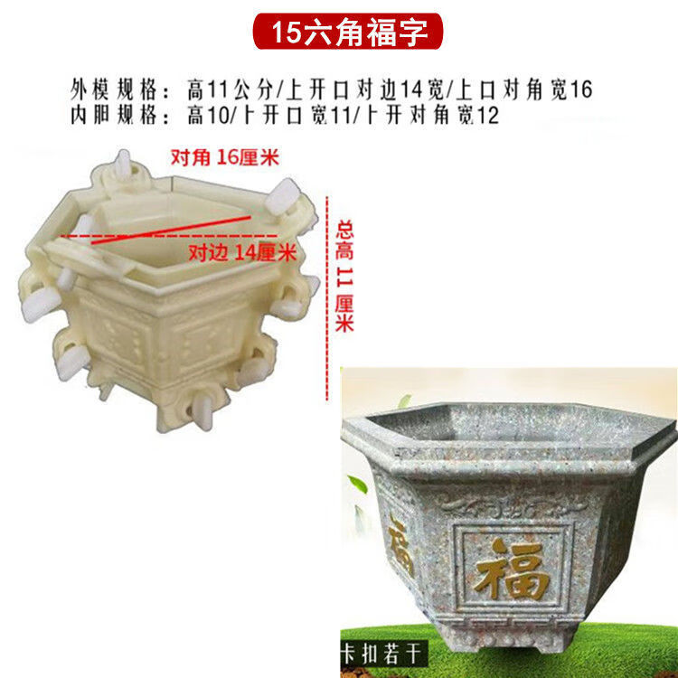 郦狼花盆模具底部灌浆水泥花盆模具新款盆景模型混泥土六角形加厚自制