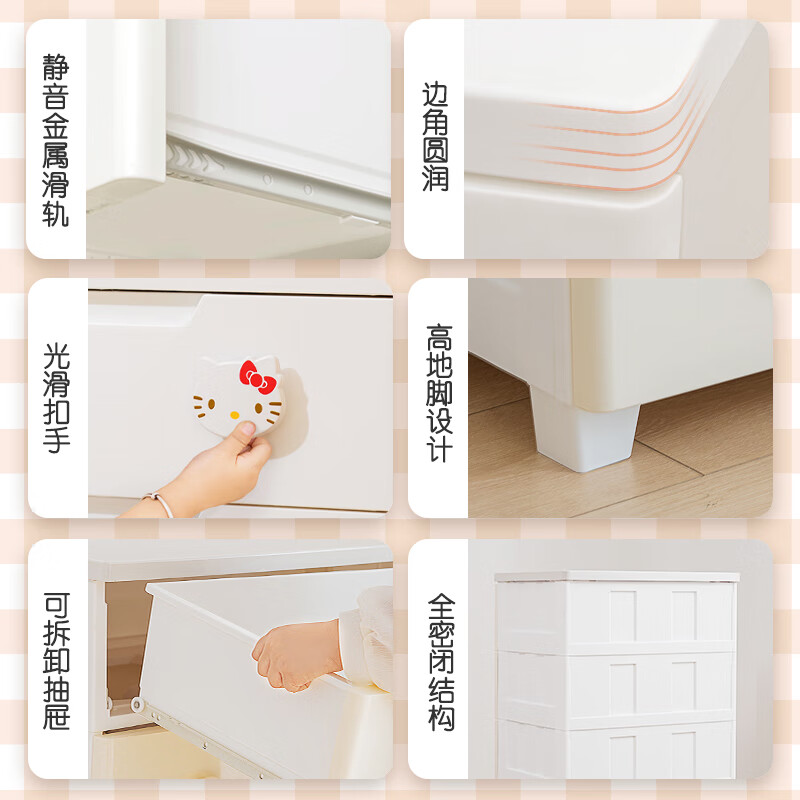 爱丽思(IRIS)免安装收纳柜 kitty塑料抽屉式密闭防尘整理柜爱丽丝儿童宝宝衣柜 7层【面宽73cm密闭】Kitty款
