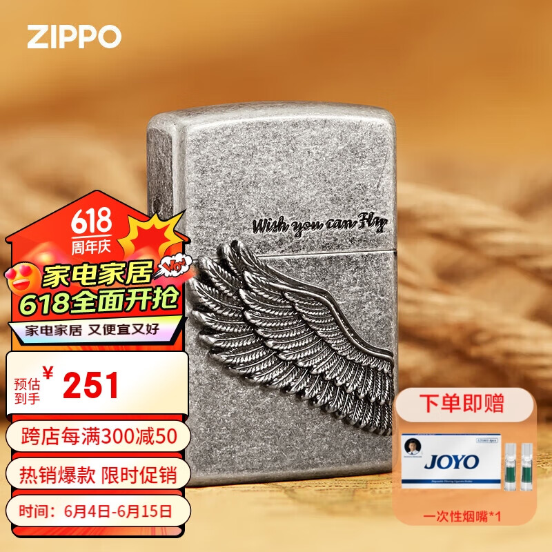 ZIPPO打火机之宝防风煤油 飞的更高-古银 生日礼物男士 单机 可定制