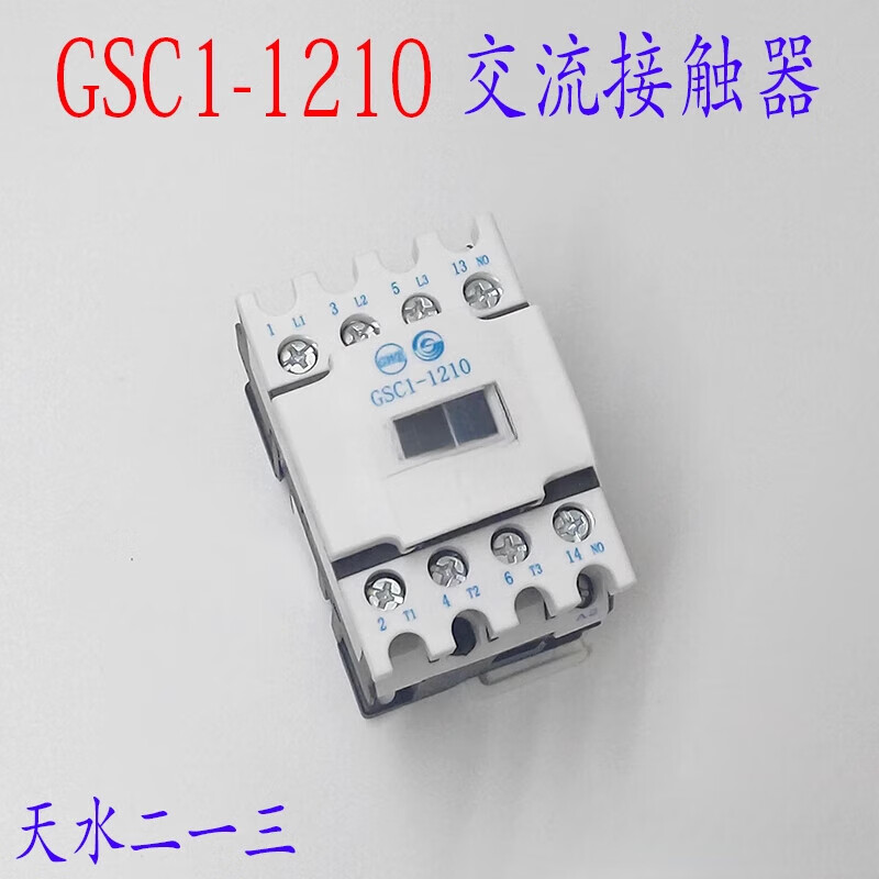 GSC1(CJX4-d)-1210天水二一三213接触器替代LC1D123.A65 GSC1(CJX4-d)-1210  AC220V