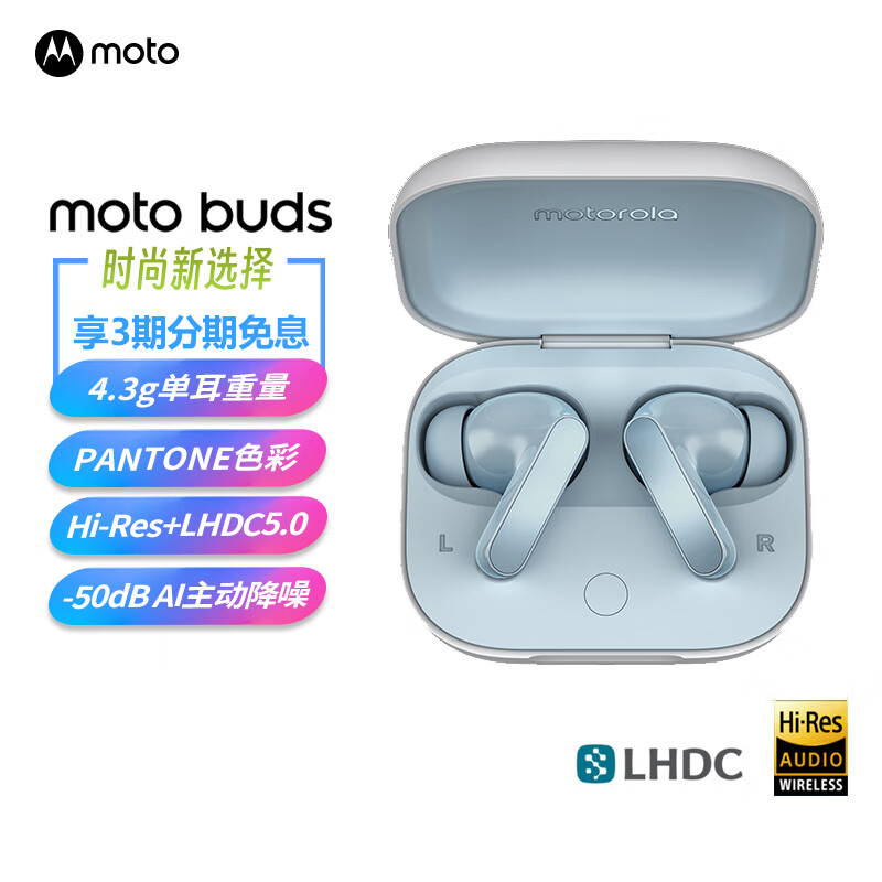 摩托罗拉（Motorola）moto buds 真无线入耳式蓝牙耳机 AI动态主动降噪 音乐耳机 游戏耳机 蓝牙5.3 天水碧