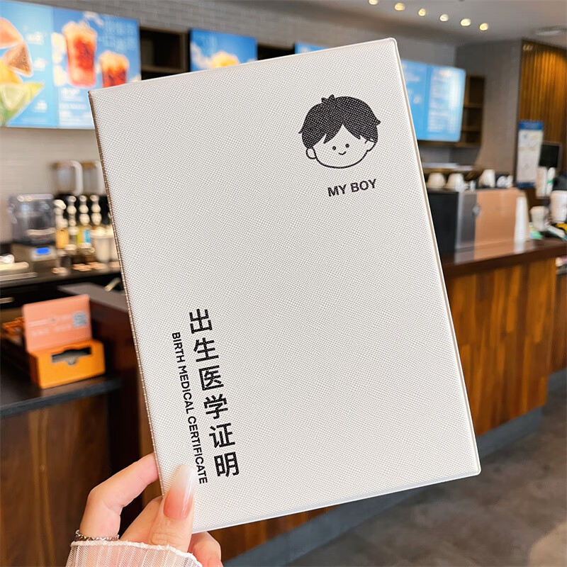 出生证明保护套宝宝男女孩医学疫苗本预防针接种证件套2023年新版