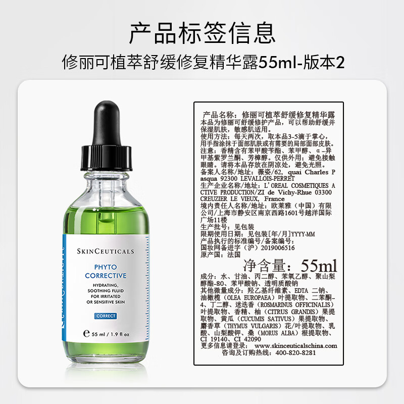 修丽可色修精华55ml 护肤品舒缓修红修护保湿化妆品生日礼物送女友