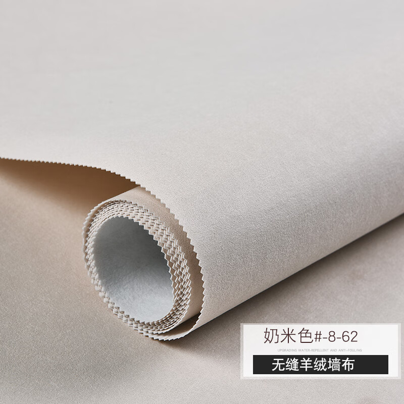 纯色奶茶暖色咖色无缝墙布轻奢风卧室客厅电视背景墙壁布防水 浅米色