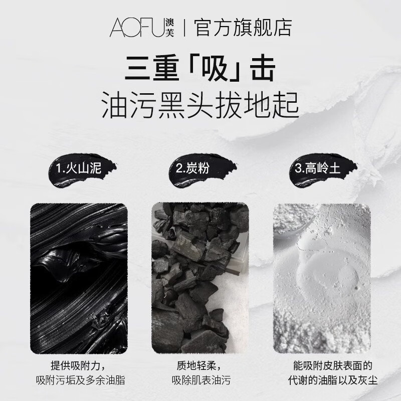 澳芙(AOFU) 火山泥泥膜120g清洁毛孔温和滋润去涂抹面膜官方正品 火山泥净澈泥膜【120g】