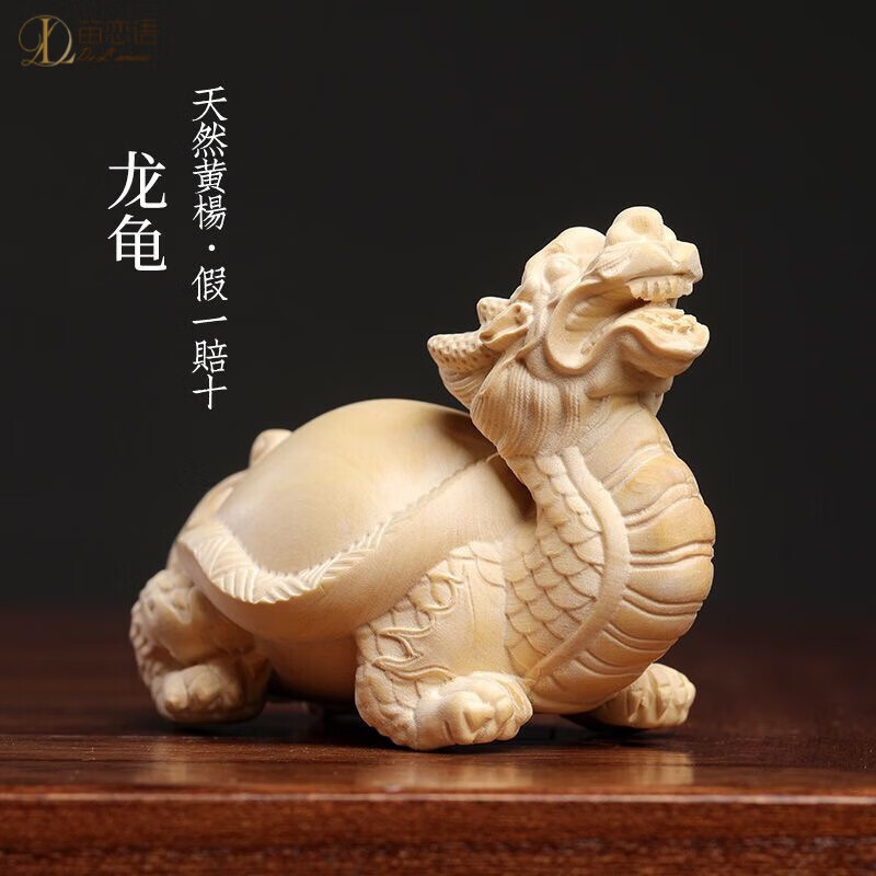 笛恋语天然小叶黄杨木雕摆件手把件龙生九子龙龟乌龟桌面工艺品