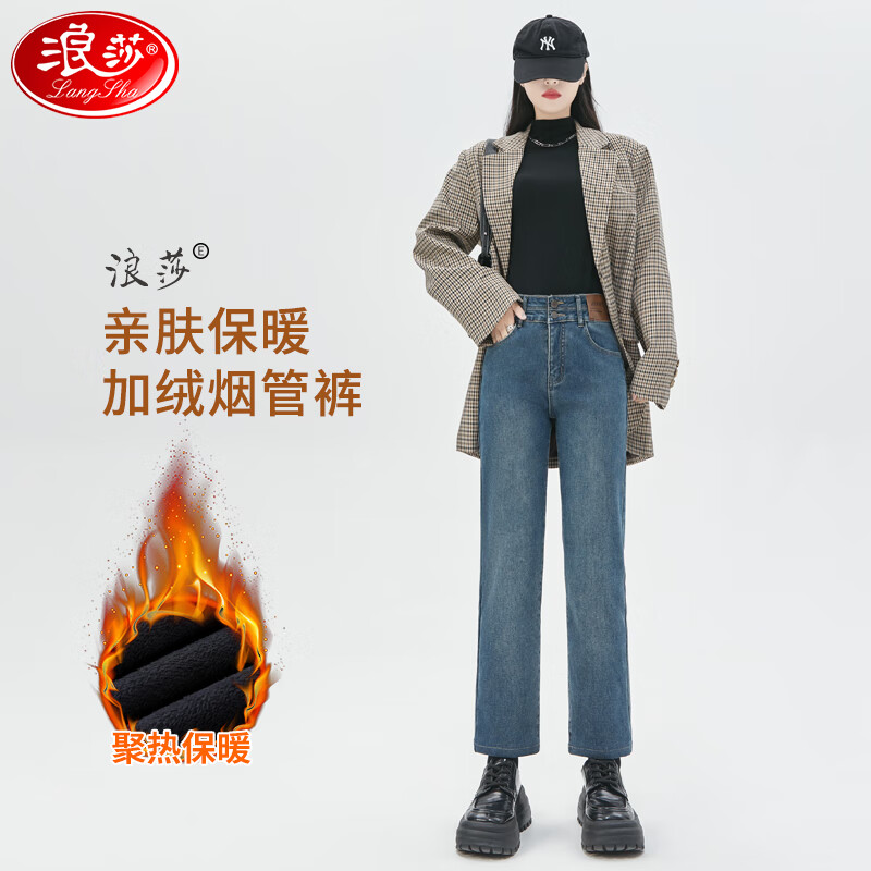浪莎（LangSha）牛仔裤女秋冬季款高腰窄版直筒裤显高显瘦休闲烟管裤小个子
