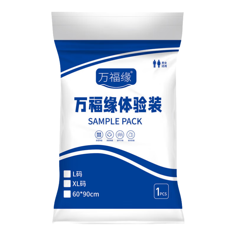 万福缘加厚成人内裤拉拉裤纸尿老年人专用尿不湿男女士加大号夜用 L码2片【加厚款 建议80-150斤】