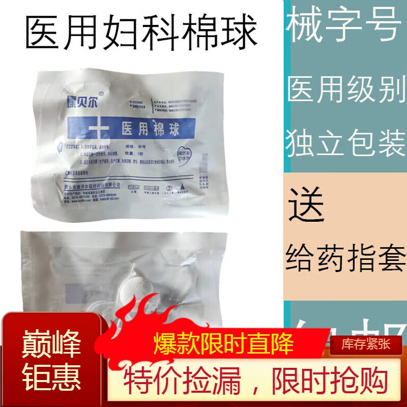 【院线同款】带线棉球牛尾线消毒棉球带尾线拉线拉绳妇科私处上药