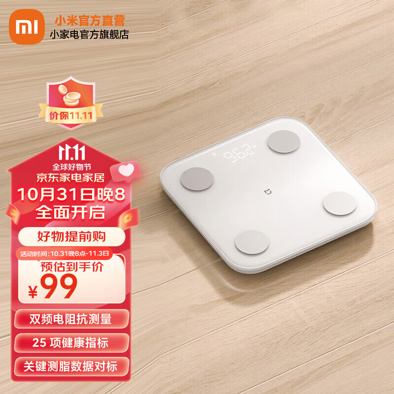 小米（MI） 米家体脂秤S400 双频精准测量 25项健康指标 心率检测 多种称重模式 数据APP云同步体重秤 体脂秤S400使用感如何?