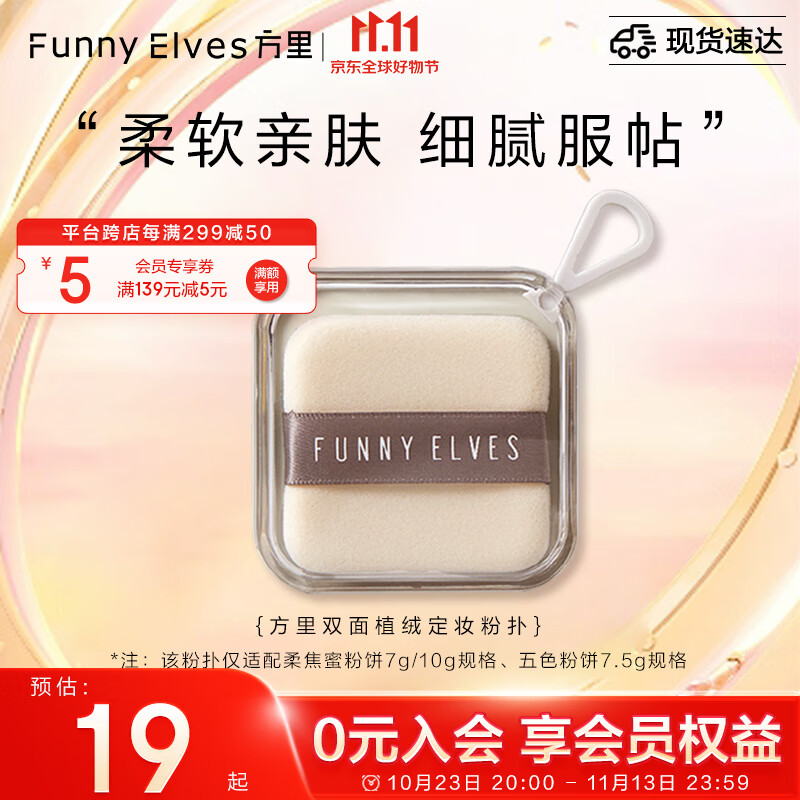 可以看京东粉扑洗脸扑历史价格|粉扑洗脸扑价格历史