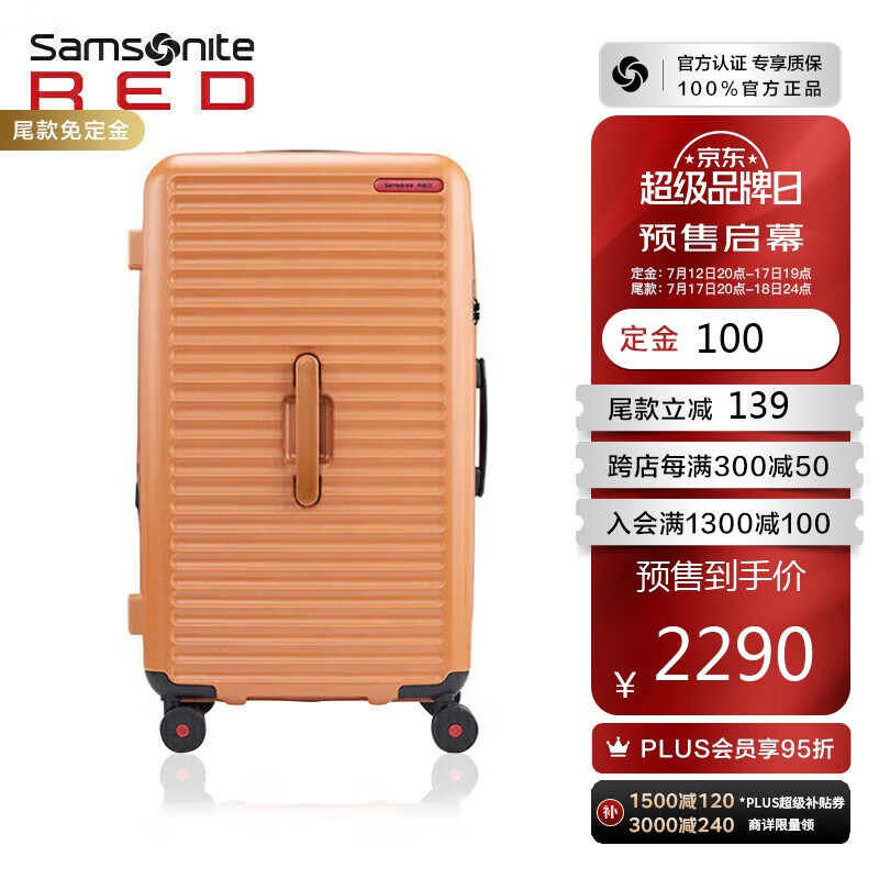 新秀丽（Samsonite）行李箱环保拉杆箱万向轮旅行箱托运箱HG0*33012芥末黄27英寸