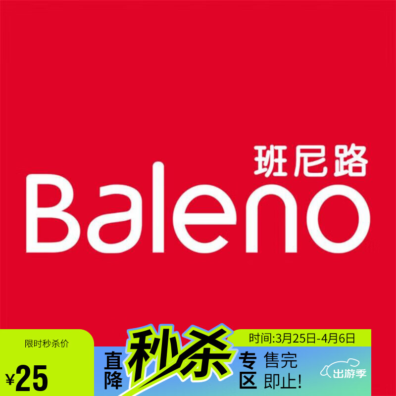 班尼路(baleno)夏季甜美圆领印花短袖女t p48 m