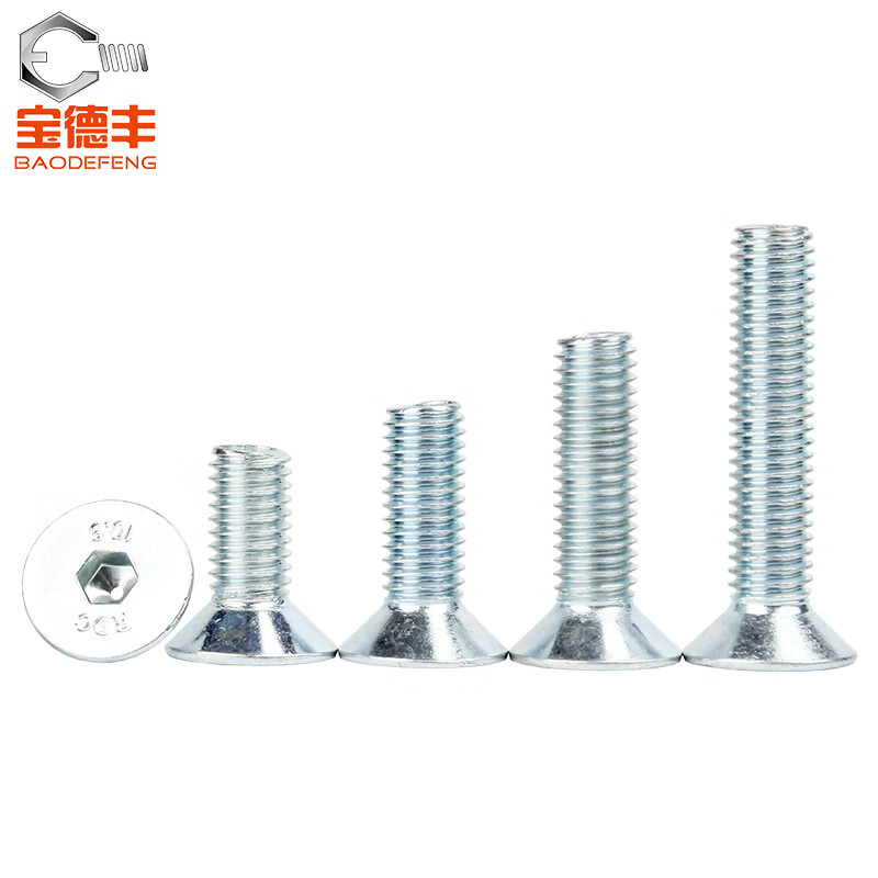 宝德丰10.9级镀锌沉头内六角螺丝高强度平杯螺钉DIN7991平头加长