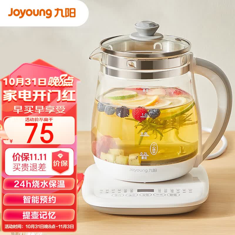 九阳（Joyoung）养生壶煮茶壶煮茶器煎药壶迷你玻璃花茶壶电热水壶1.5升12大功能11档温度恒温水壶烧水壶 1506BQ【智能预约1.5L大容量】怎么样,好用不?