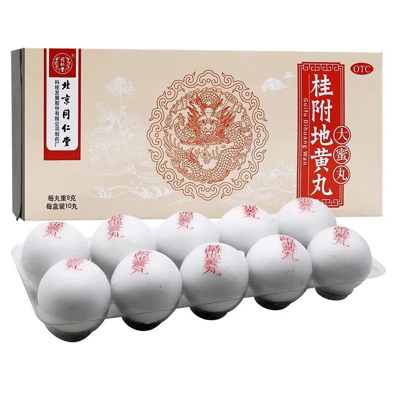 [同仁堂] 桂附地黄丸 9g*10丸/盒 温补肾阳 用于肾阳不足腰膝疲冷痰饮