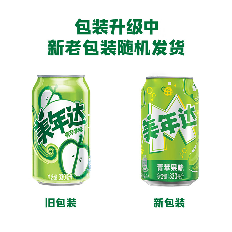 百事可乐 美年达 Mirinda 青苹果 汽水 碳酸饮料 330ml*24听 百事出品 