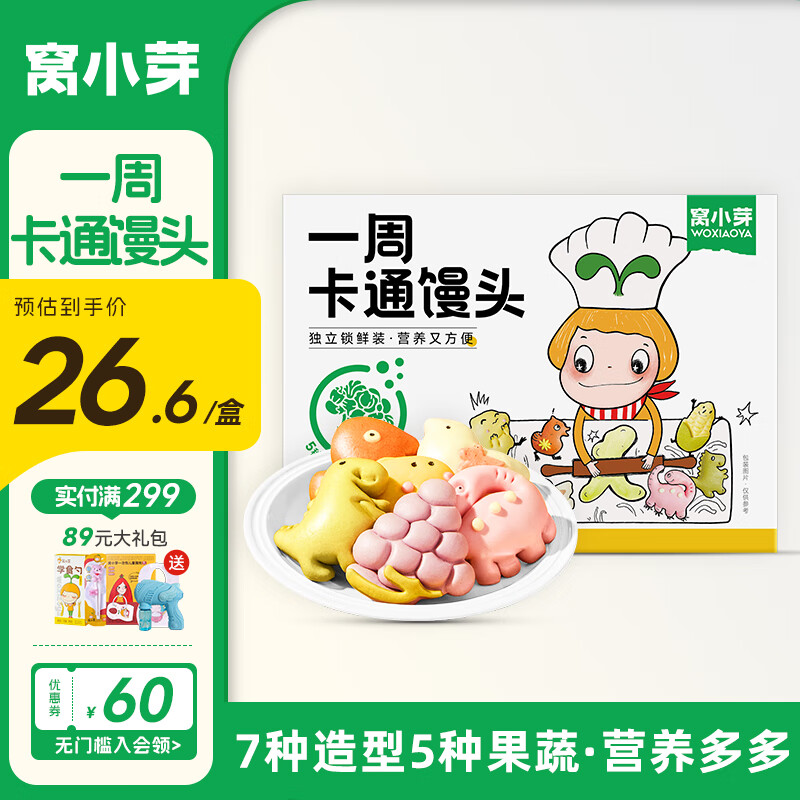 京东母婴玩具 2024-02-18 - 第8张  | 最新购物优惠券