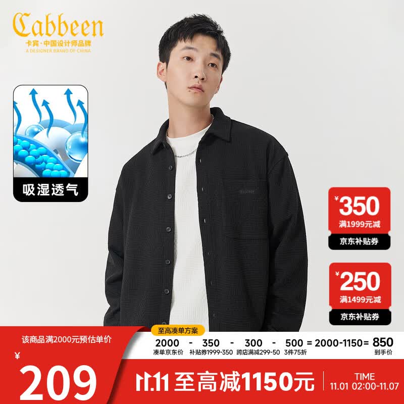 卡宾男装 LOGO刺绣长袖衬衫2023秋新款宽松上衣休闲舒适外套肌理H 煤黑色01 50/175/L使用感如何?