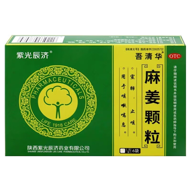 紫光辰济 麻姜颗粒 5g*6袋/盒 宣肺 止咳 咳嗽喘息 1盒