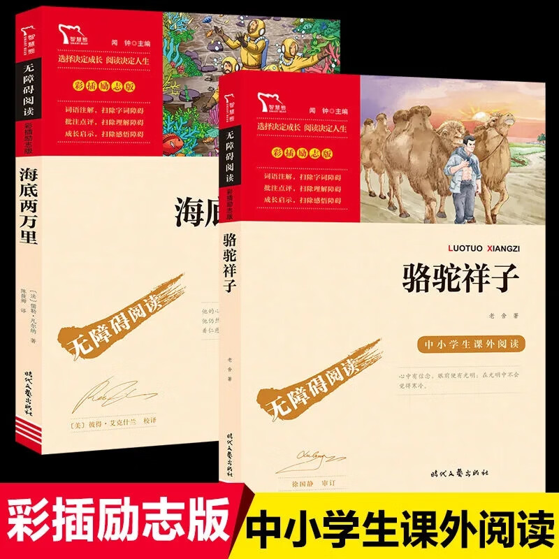正版海底两万里原著完整版 七年级下册必读名著初中版完整版jst初中生