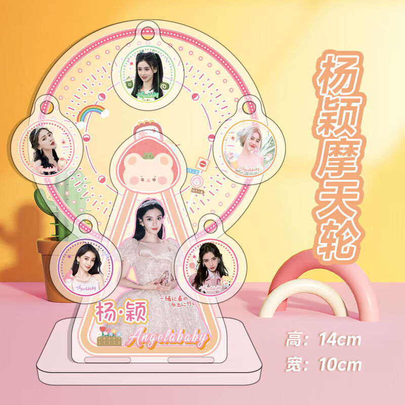 激射时代少年团大头摆件高颜值周边应援摆件可旋转摩天轮 杨颖
