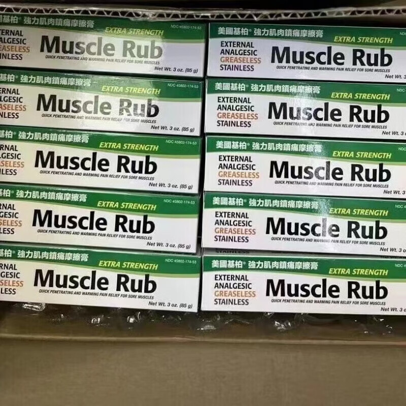 香港代購 美國Muscle Rub基伯膏85g