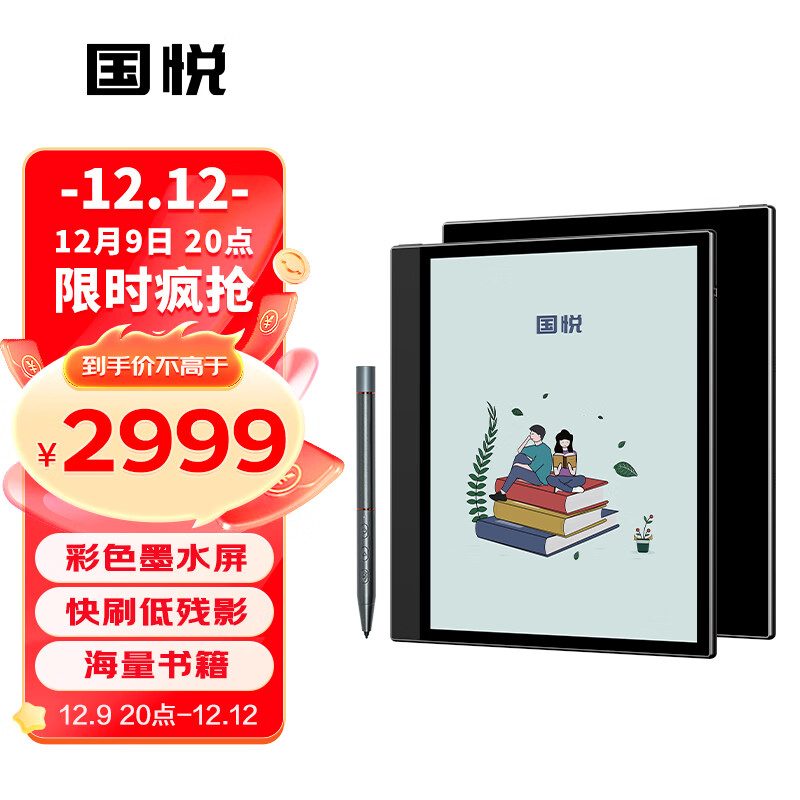 国悦K3 Color彩色墨水屏智能笔记本电子书阅读器电纸书电子笔记本小说读书器水墨屏手写电子记事本 K3 Color彩色墨水屏
