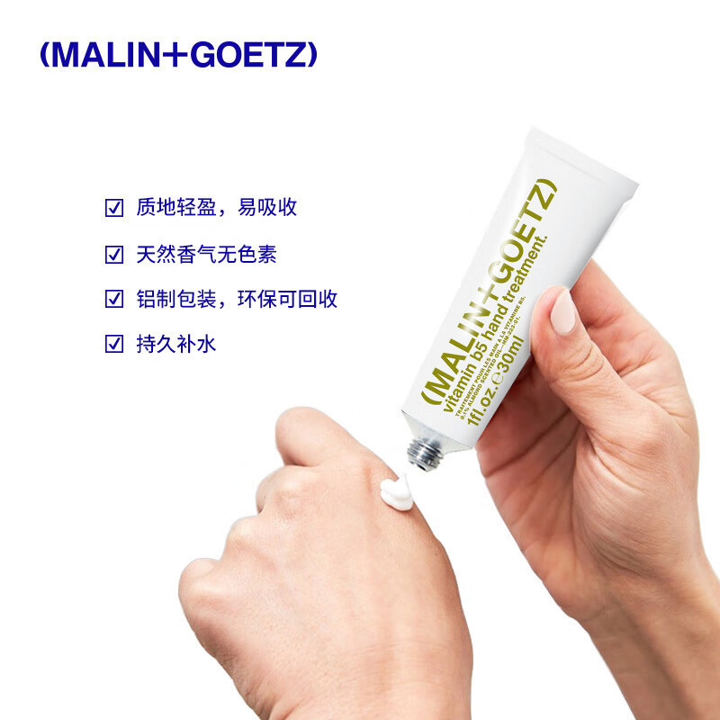 美国manlingoetz马林狗子杏仁佛手柑维他命滋润b5护手霜好吸收 malin