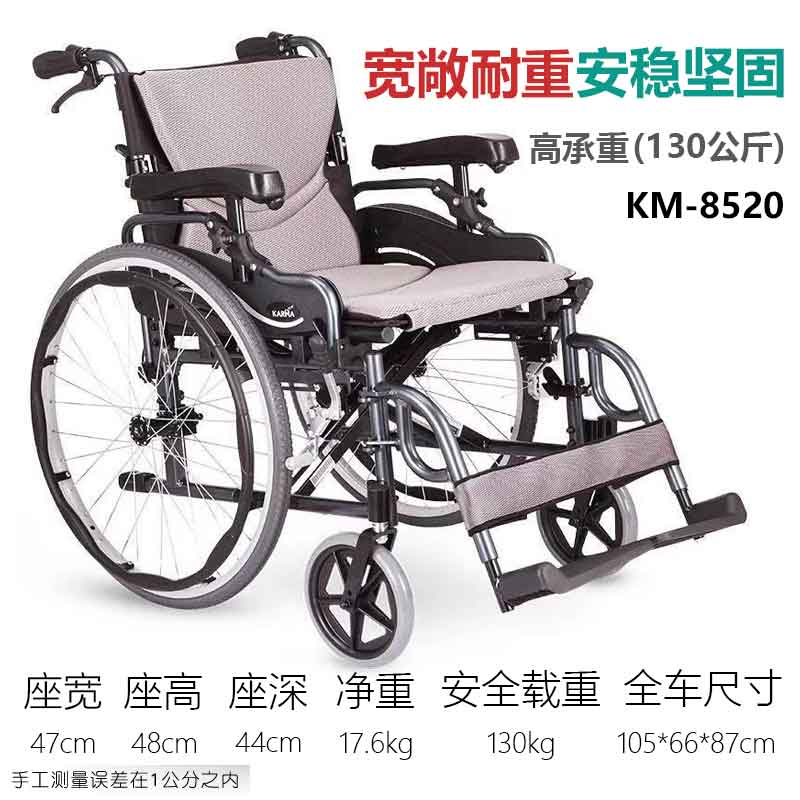 康扬km-8520手动轮椅车铝合金胖人专用加宽加大加重轮椅承重320斤