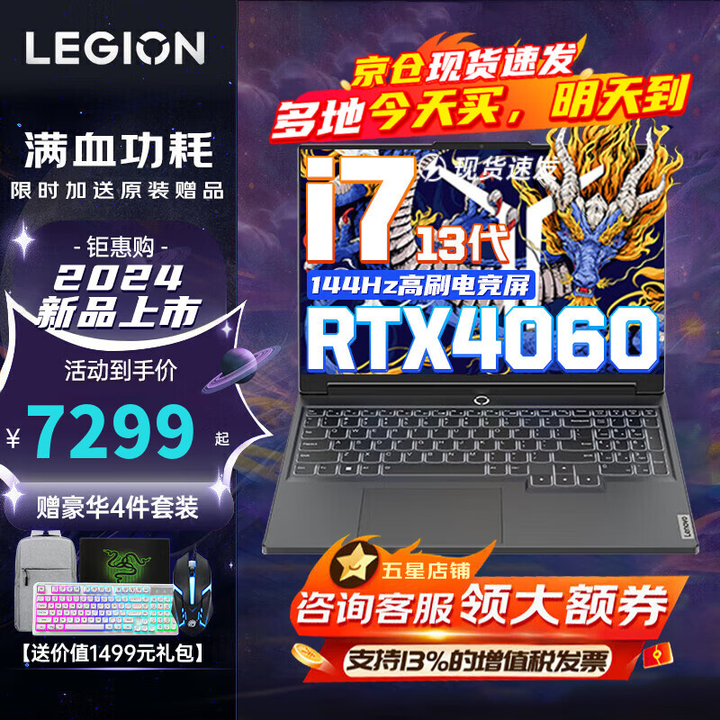 联想拯救者Y7000P 2024全新旗舰14代酷睿i7满血RTX4060专业游戏本学生渲染设计CAD笔记本电脑G5000可选 i7-13620HX RTX4060 G5000 16G运行 1TB固态 