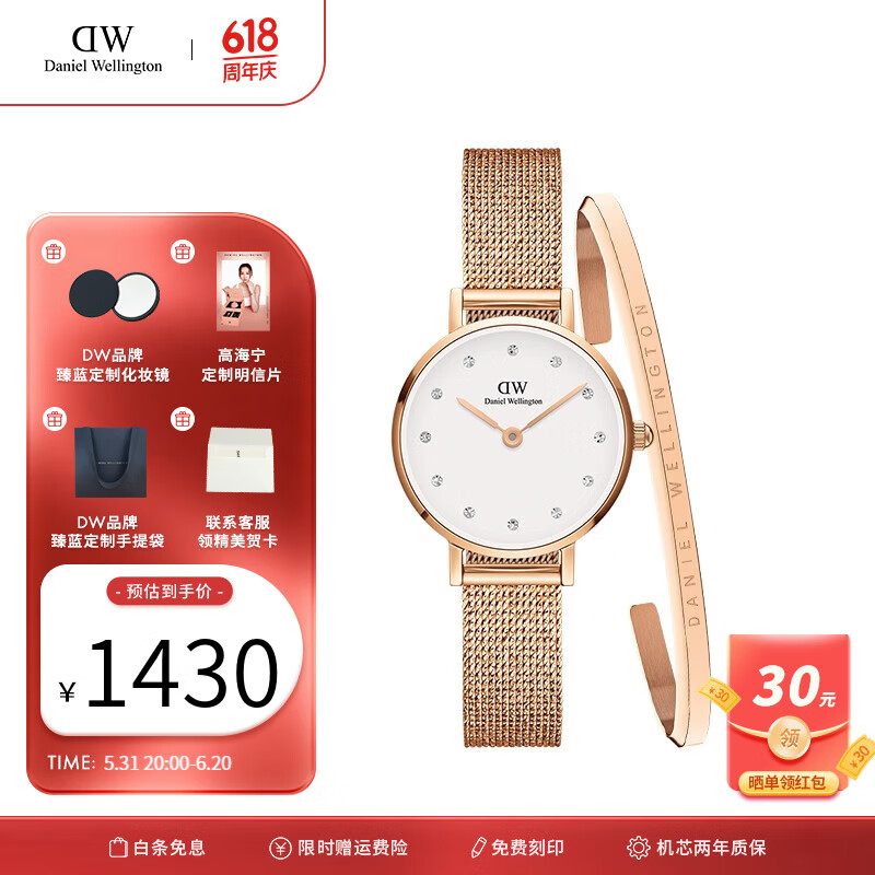 丹尼尔惠灵顿（DanielWellington） DW手表满天星水晶女表镶钻石英表生日礼物送女友送礼 24MM水晶表+大号玫瑰金手镯