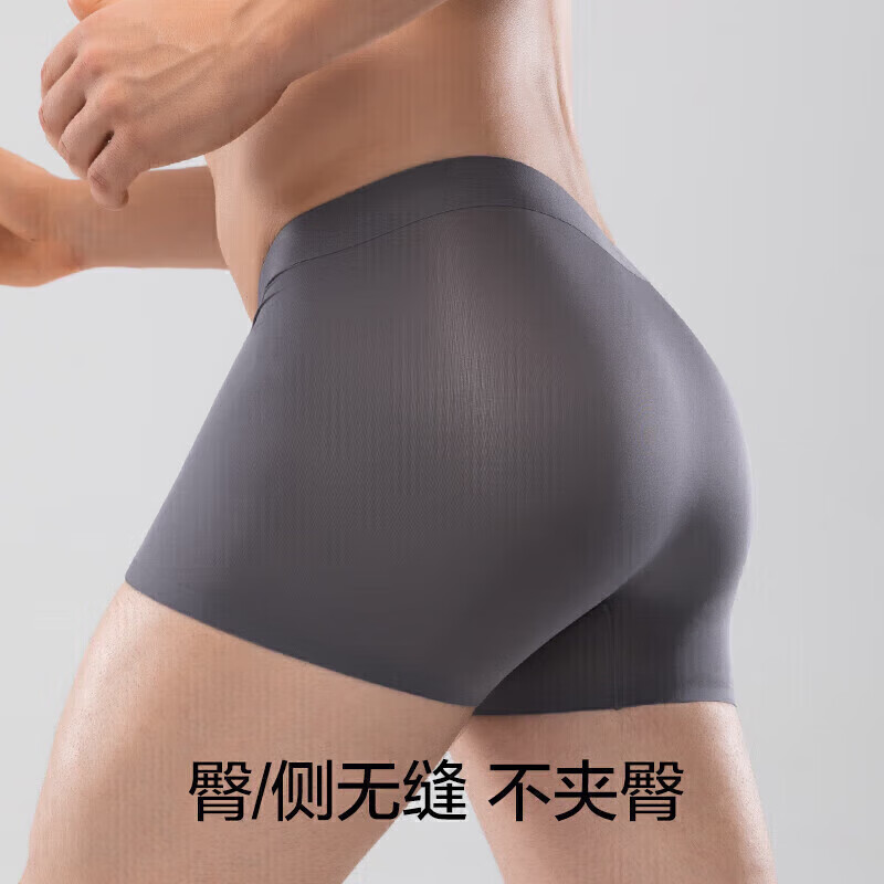 七匹狼冰丝内裤男士平角裤无痕抗菌夏季薄男式裤衩大码男生四角短裤头 【冰丝款】夜幕黑+暴雨灰+静水蓝 3XL (腰围2.8-2.9尺 160-180斤)