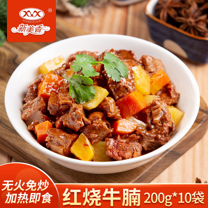 新美香料理包土豆牛肉冷冻餐饮商用半成品外卖盖浇饭小碗菜速食菜肴