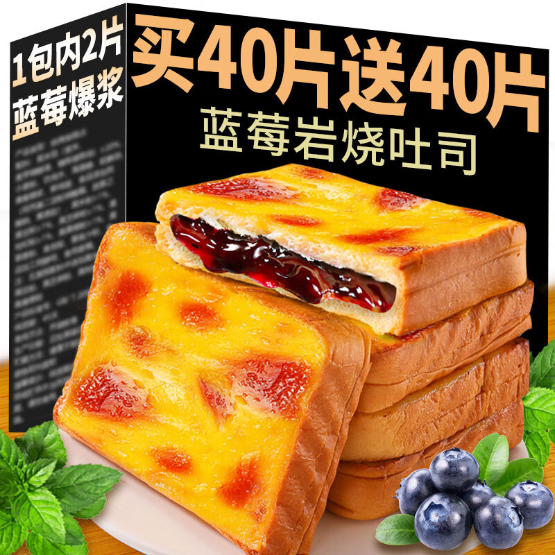 渔夫加冕岩烧乳酪吐司蓝莓面包早餐面包点心休闲美食品整箱零食 24包