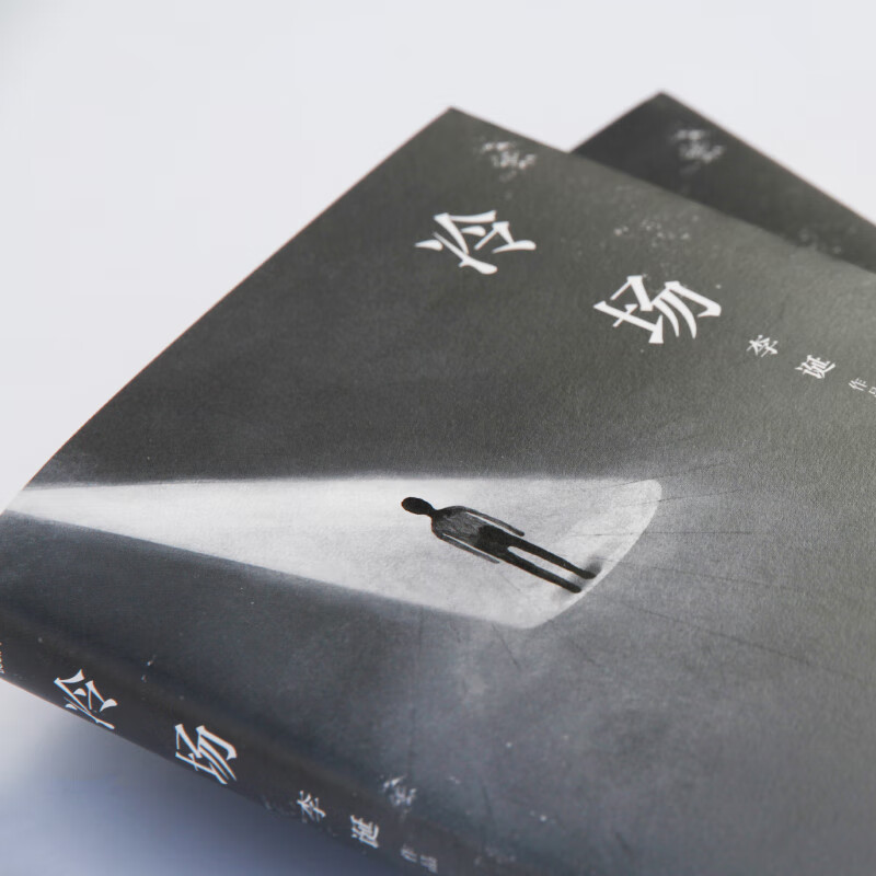 李诞的新书宇宙超度指南笑场作者吐槽大会脱口秀主持人one一个系