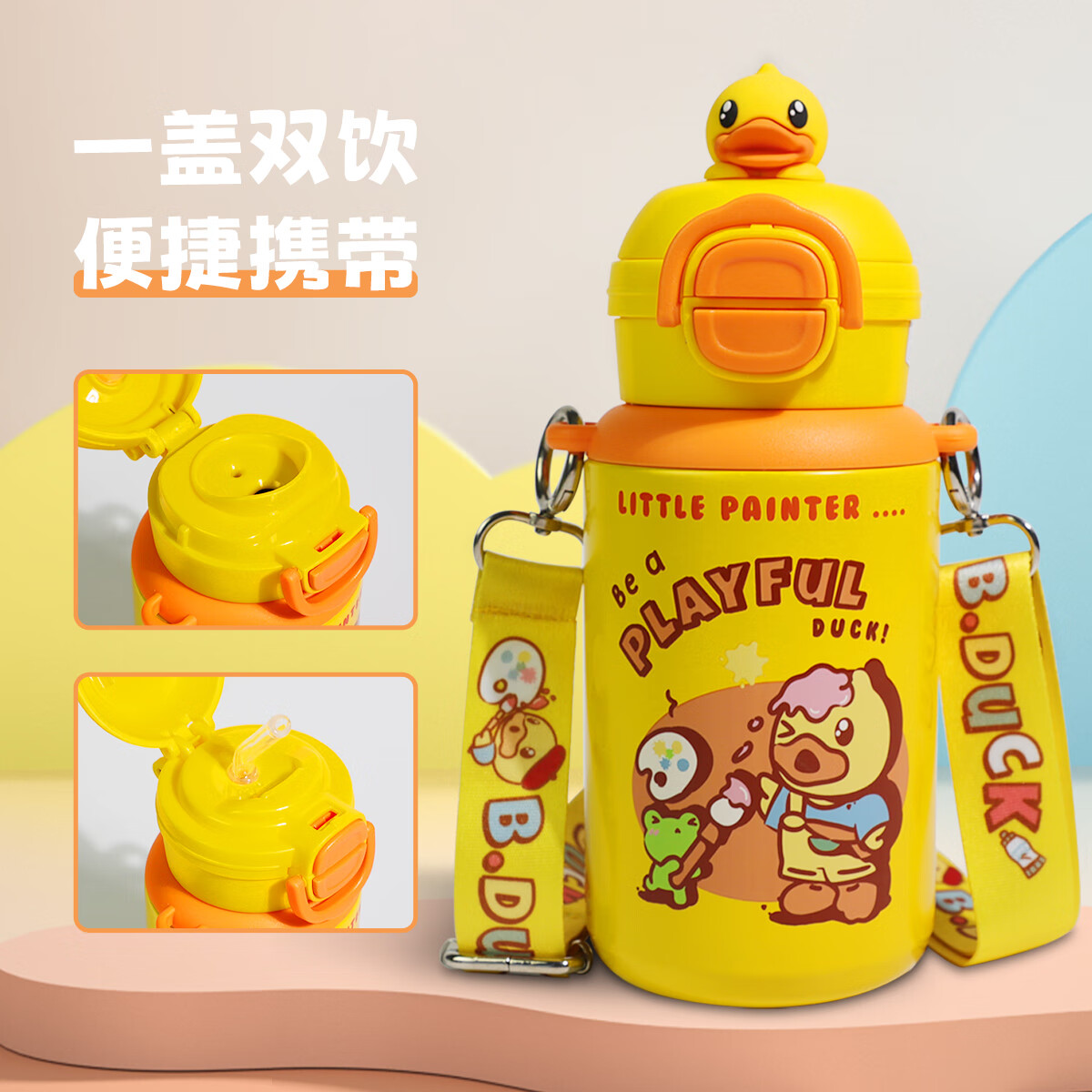 B.DUCK小黄鸭保温杯儿童吸管杯直饮杯任意切换儿童保温杯3-6岁双饮水杯 黄色 500ml 京东折扣/优惠券
