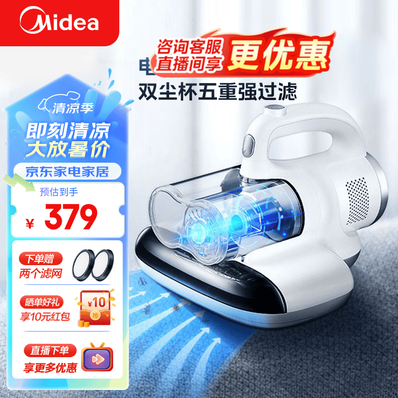美的（Midea） 电击除螨仪MX5 双尘杯尘螨分离 UV紫外杀菌 手持大吸力家用除尘床上沙发除尘 MX5