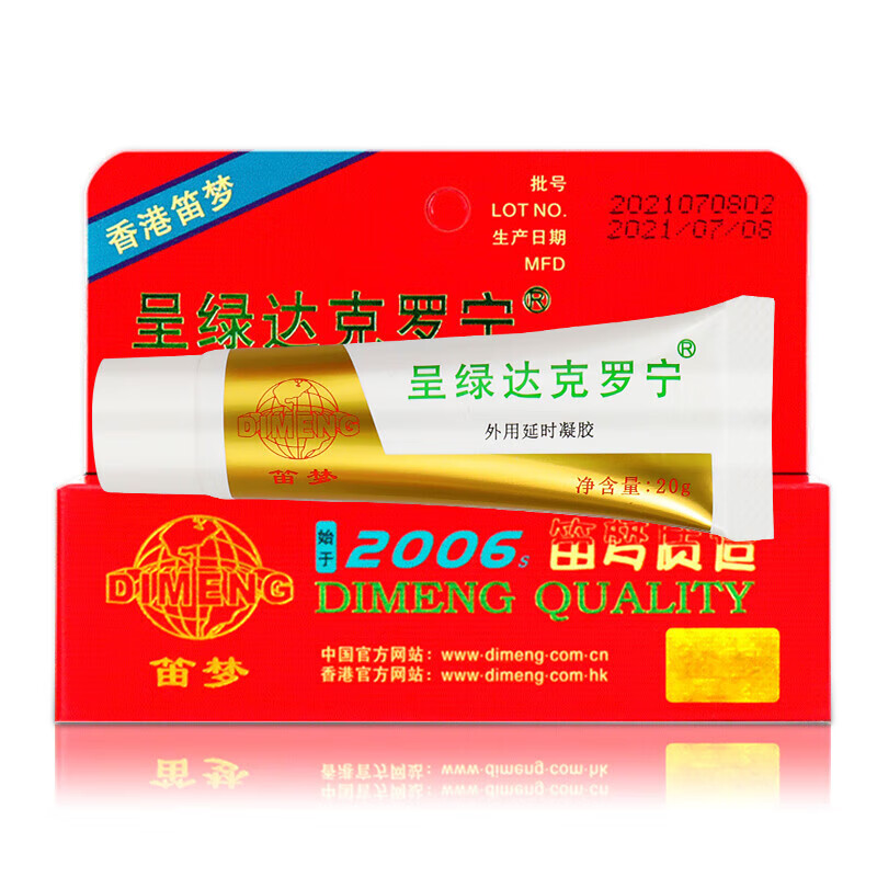 呈绿达克罗宁呈绿达克罗宁外用延时软膏油膏男用凝胶利多卡因凝胶白金