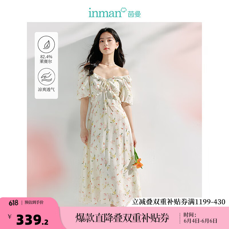 茵曼（INMAN）法式莱赛尔连衣裙2024夏季女装新款木耳边泡泡袖打揽显瘦裙子 古杏色 M