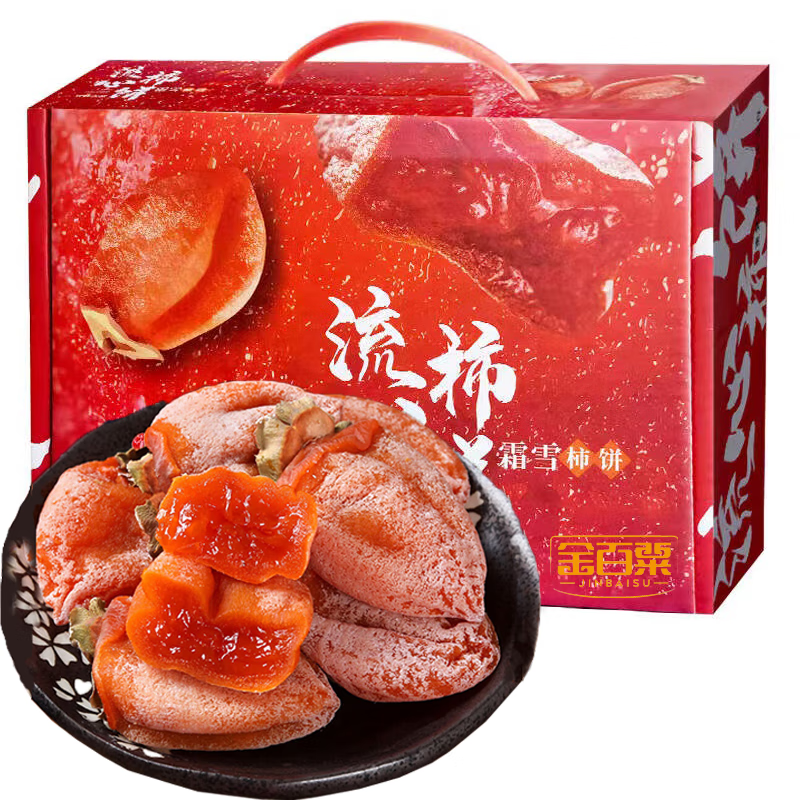 绿相忆陕西富平吊柿饼 自然流心霜降独立包装当季时令生鲜小柿饼 2斤中果精美礼盒【净重1.6斤】 京东折扣/优惠券