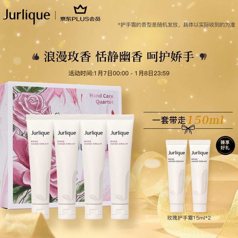 茱莉蔻（Jurlique）臻选护手霜礼盒30ML*4 补水保湿滋养手霜护肤品 新年礼物送女友