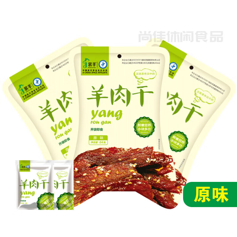 食懷蒙羊羊肉干64克羊肉熟食內(nèi)蒙古特產(chǎn)零食小吃風(fēng)干獨(dú)立包裝原味香辣 原味 1包