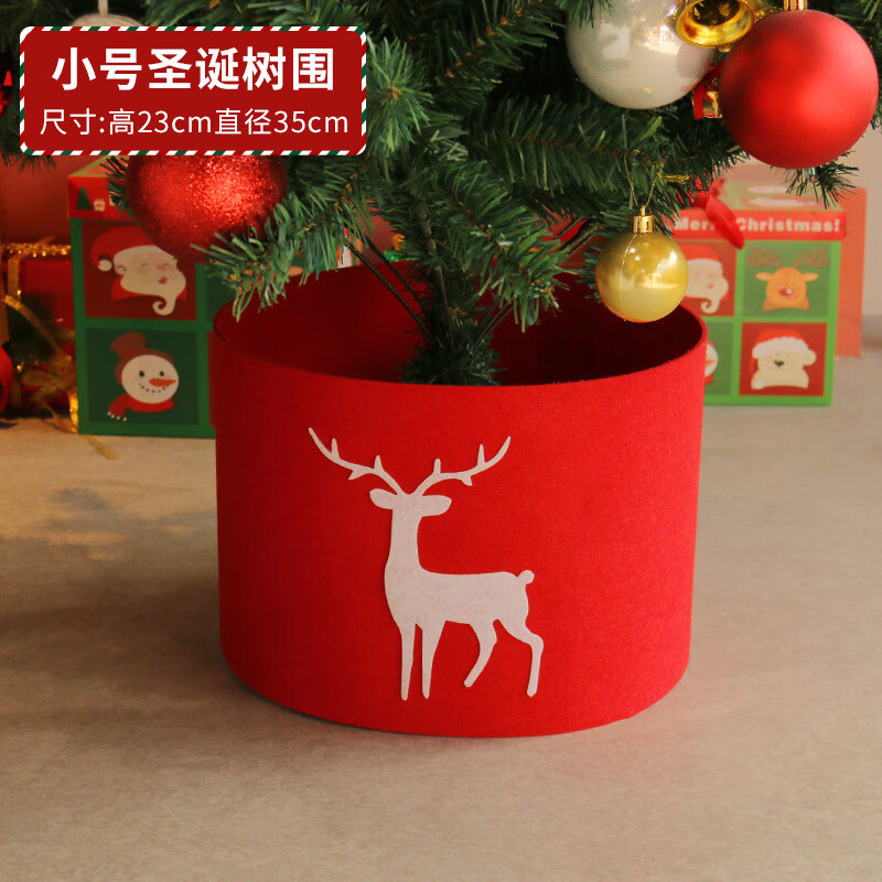 妙普乐圣诞树底座围栏2024新款树围树裙圣诞节装饰底部栅栏 小号树围